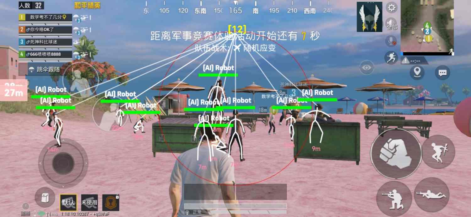 和平精英ios《挑战者》辅助完美上分皇冠