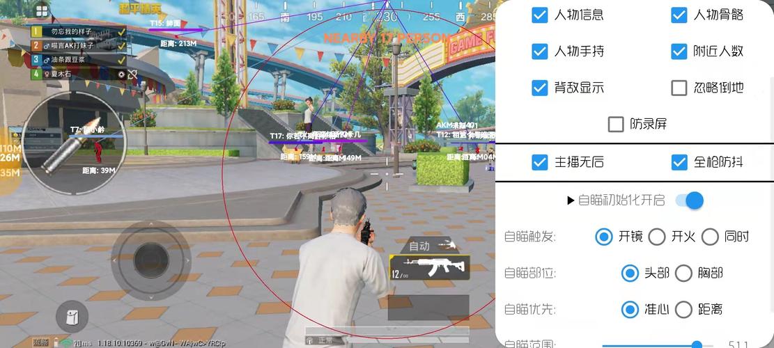 和平精英【德尔塔】模拟器辅助