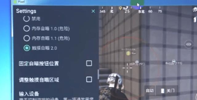 和平精英辅助【三体】