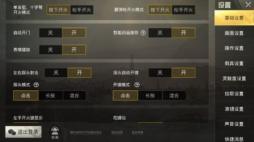 和平精英登录过于频繁五分钟后登陆