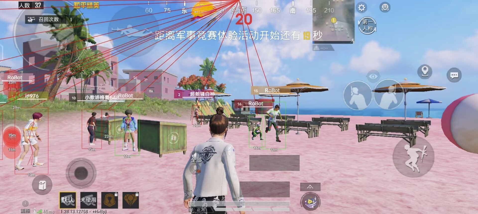和平精英辅助【快影直装V3.0自瞄稳定版】锁头锁死自瞄 掩体变色 掩体漏打 人物透视 容器直装