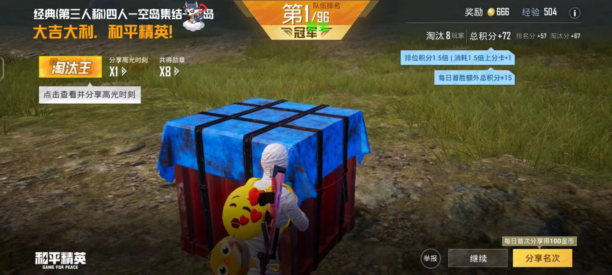 突破游戏界限：探索和平精英辅助工具的神秘世