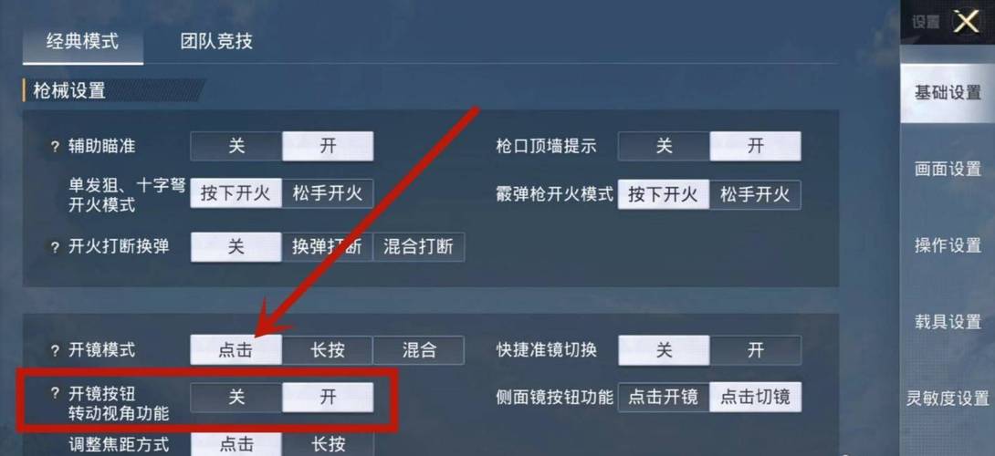 和平精英辅助【DODO】